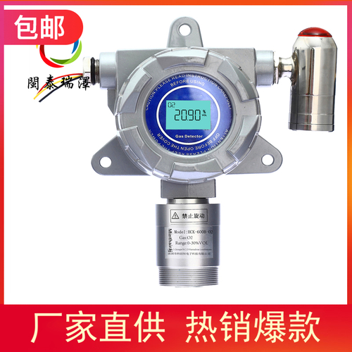 固定式可燃氣體探測器GT6000-EX
