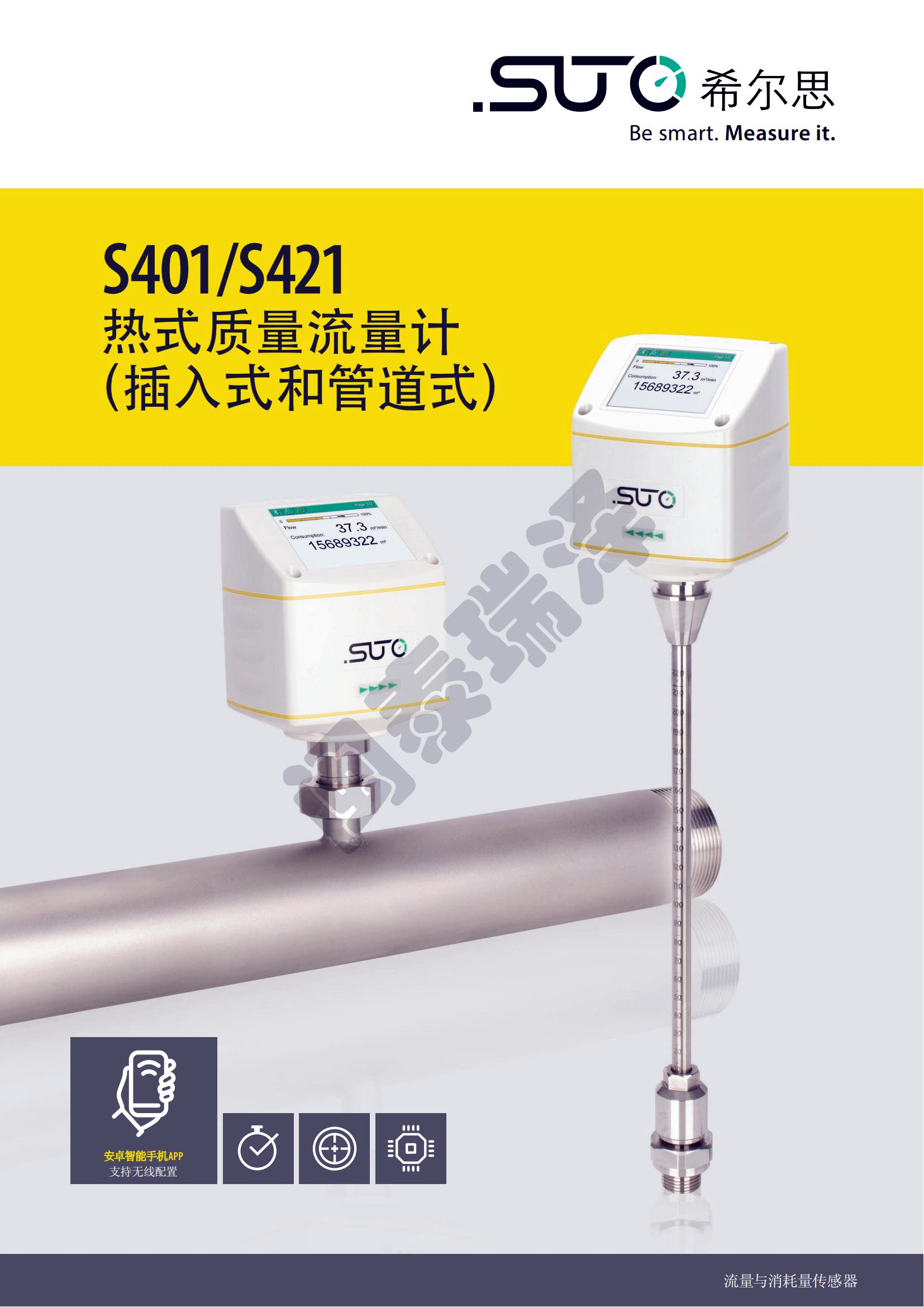 S401-S421熱式質量流量計_00.jpg