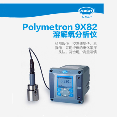polymetron9582在线溶解氧仪