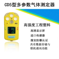 CD5型便攜式多參數測定器