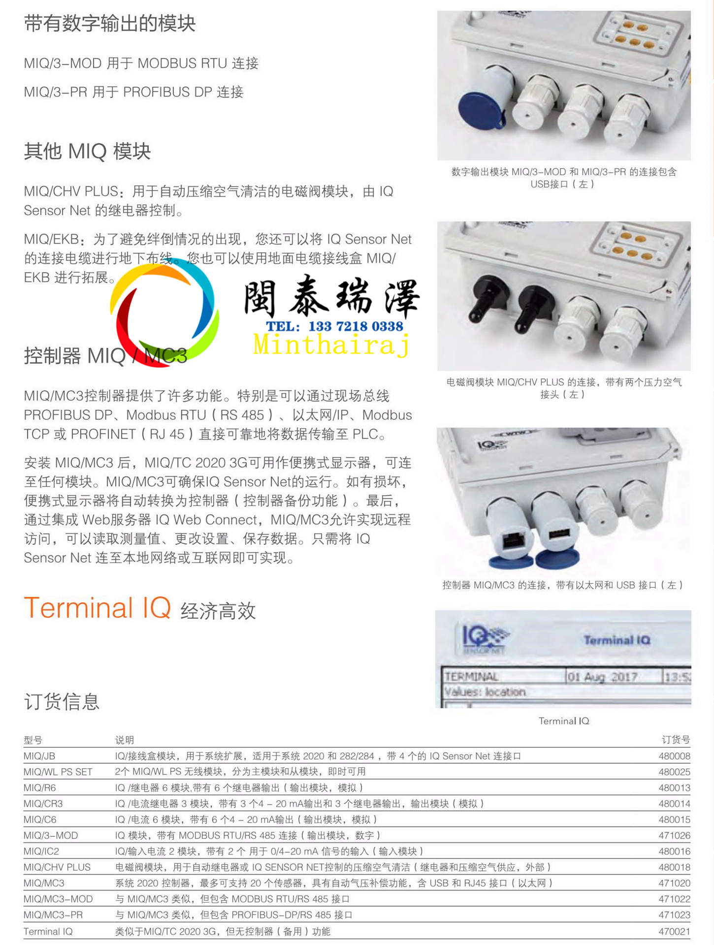 WTW過程監(jiān)測儀表綜合冊+RIC大表+MJK - V202211-L_56.jpg