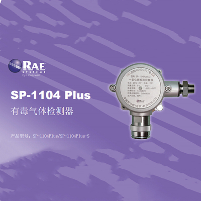 华瑞在线气体检测仪SP-1104Plus