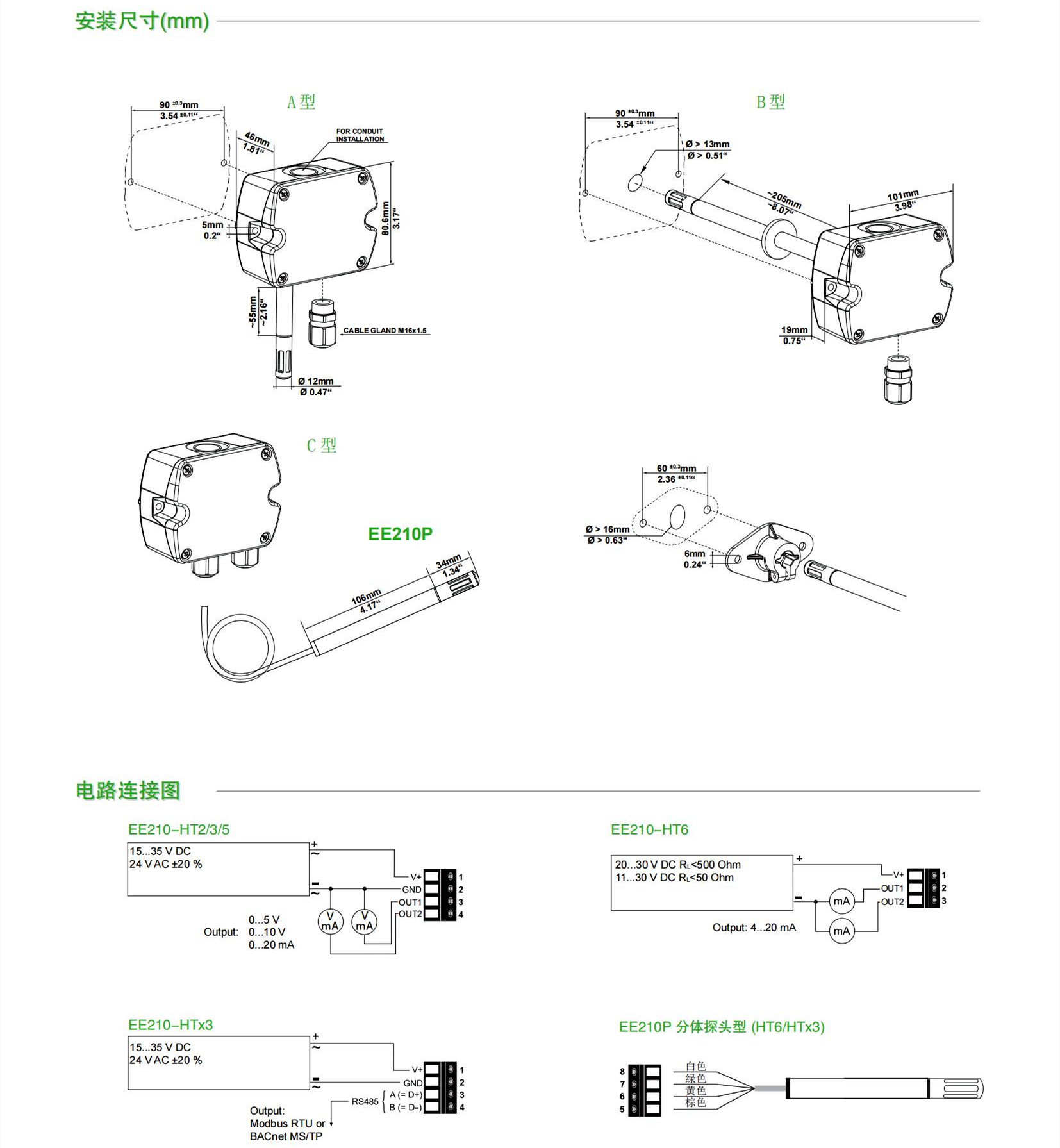 EE210應對苛刻環境的溫濕度變送器_02.jpg