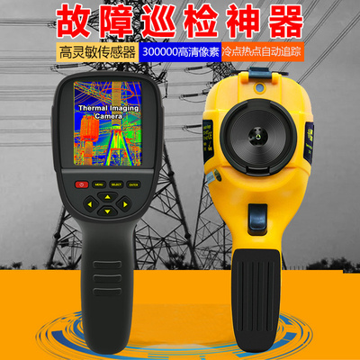 st9550热成像仪