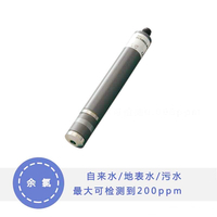 RG余氯傳感器DCS4