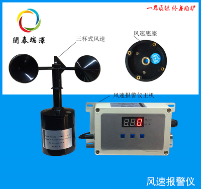 船舶风速风向仪WS-700A