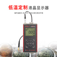 金屬膜厚測試儀PZX-7