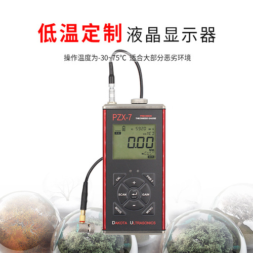 金屬膜厚測試儀PZX-7