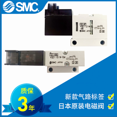 日本电磁阀smc vqd115w