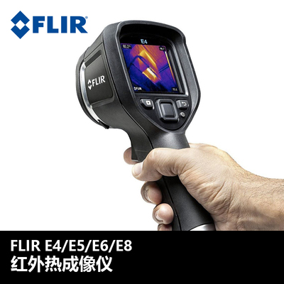 flir e4菲力尔红外热像仪