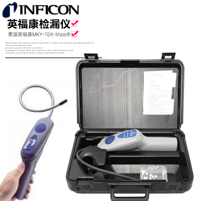 inficon冷媒检漏仪TEK-Mate