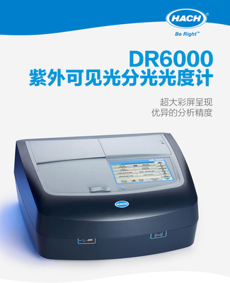 哈希分光光度计dr6000