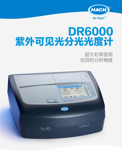 哈希分光光度計dr6000