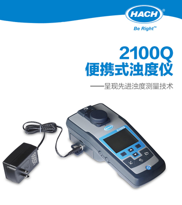 哈希便携式浊度仪2100Q