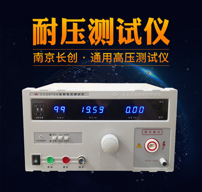 CC2670A耐压测试仪
