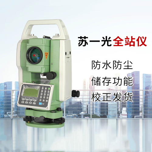 蘇州一光全站儀價格RTS112S