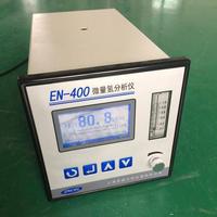 EN-400微量氫分析儀