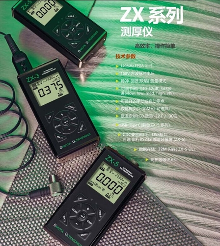 達高特超聲波測厚儀ZX-3