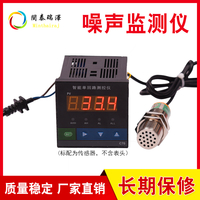 噪音變送器WS700