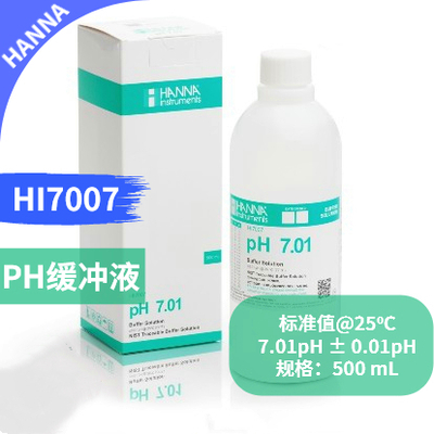 ph7.00标准缓冲溶液HI7007L