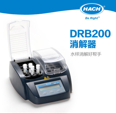 哈希消解仪drb200