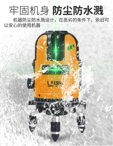 萊賽激光水平儀價格LsG686spD價格多少錢
