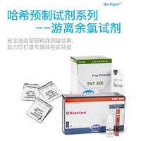 游離余氯試劑2105569-CN