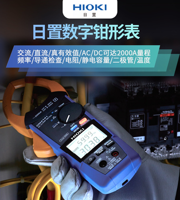 日置数字钳形表CM4371