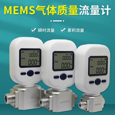 MF5700气体质量流量计