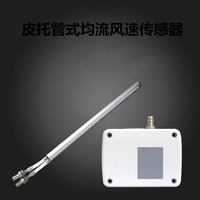 微型管道式熱膜風速傳感器W410C2