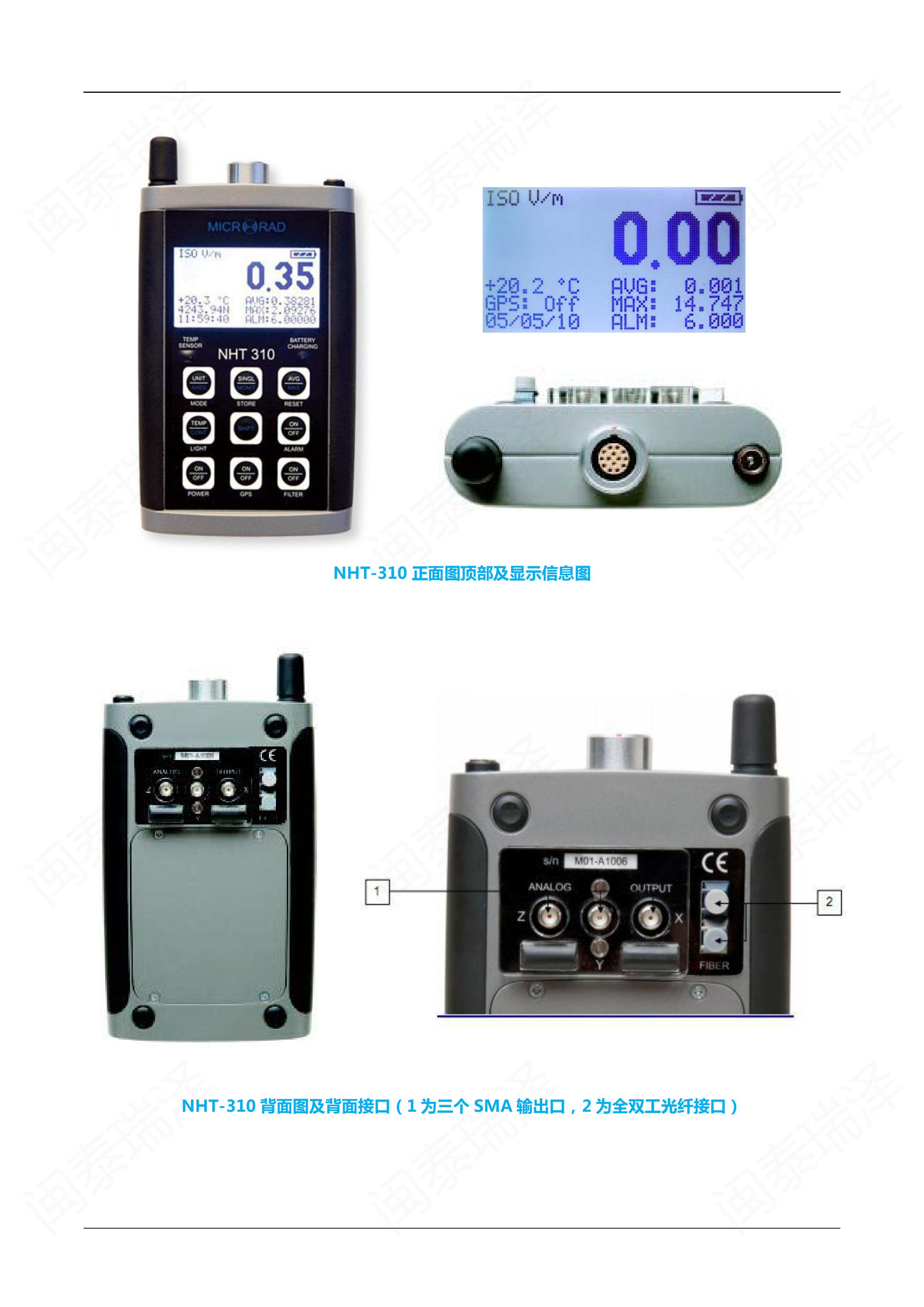 微納徳MICRORAD NHT-310寬頻電磁輻射檢測儀_02.jpg
