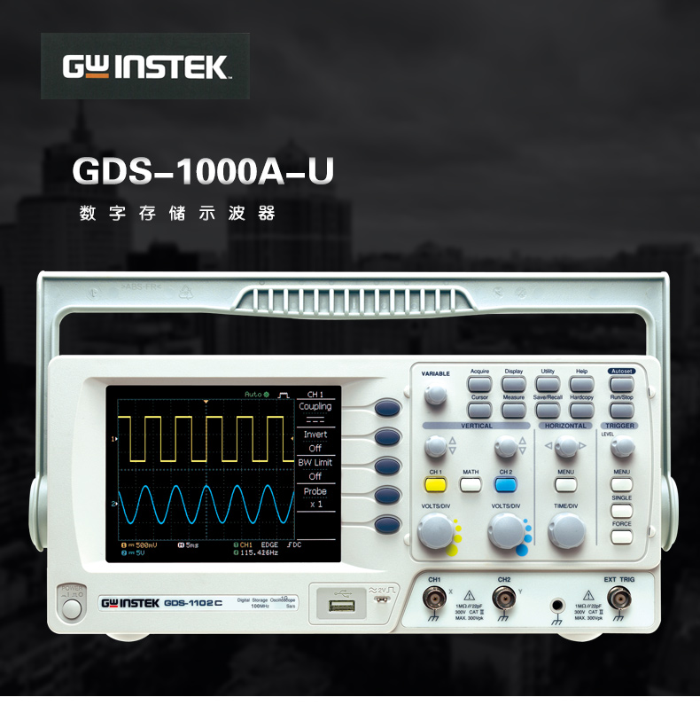GDS-1000A-U_01.jpg