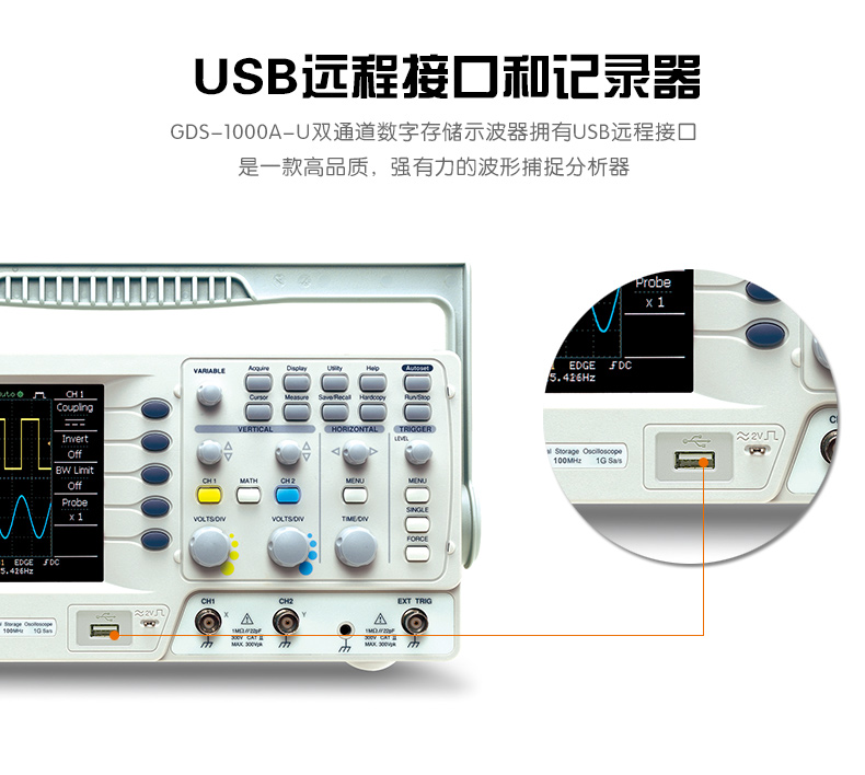 GDS-1000A-U_02.jpg