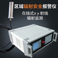 區(qū)域輻射報(bào)警儀RL5100