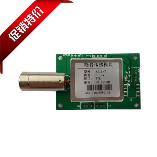 噪音傳感器模塊AS11-T