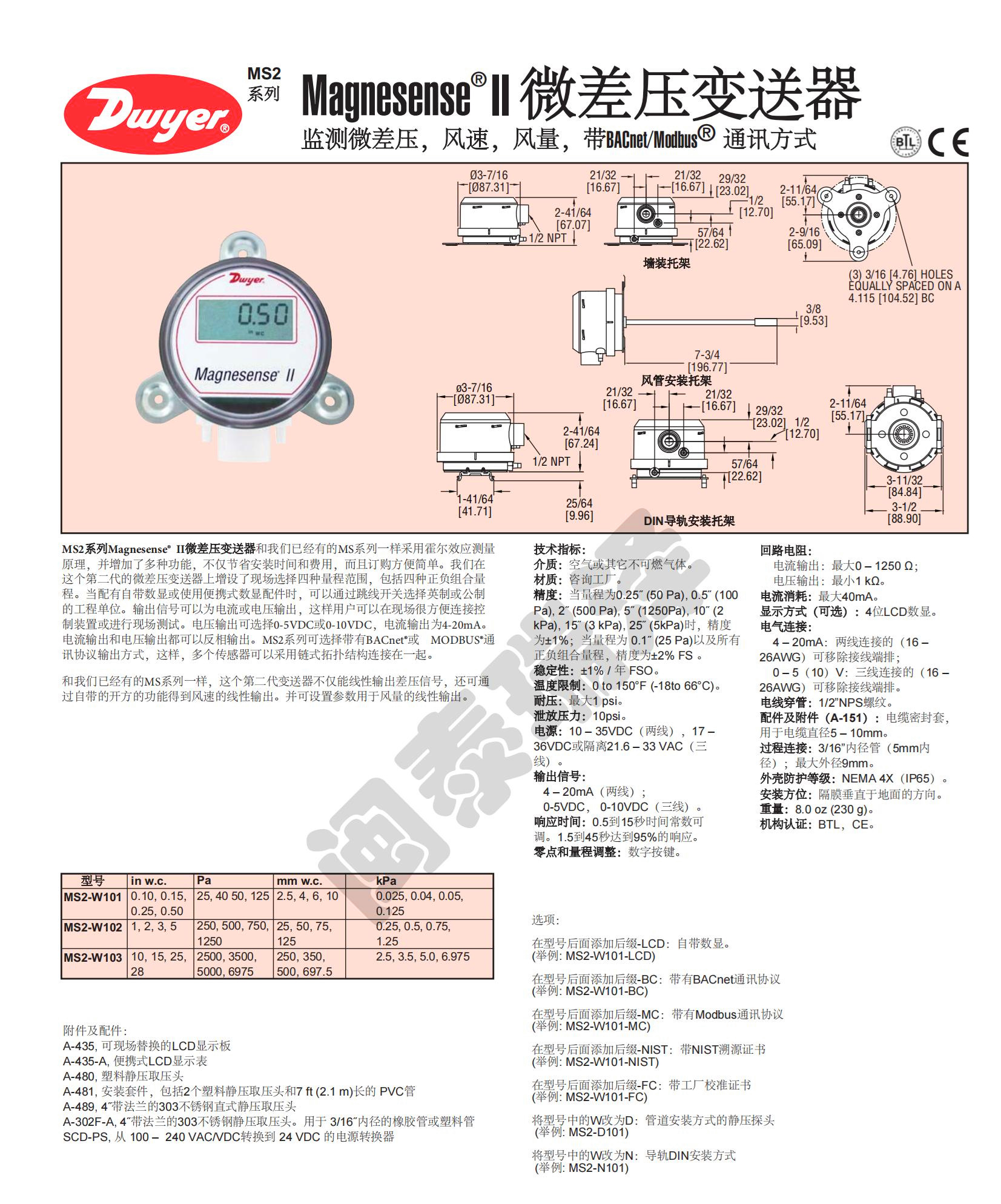 MagnesenseII微差壓變送器_00.jpg