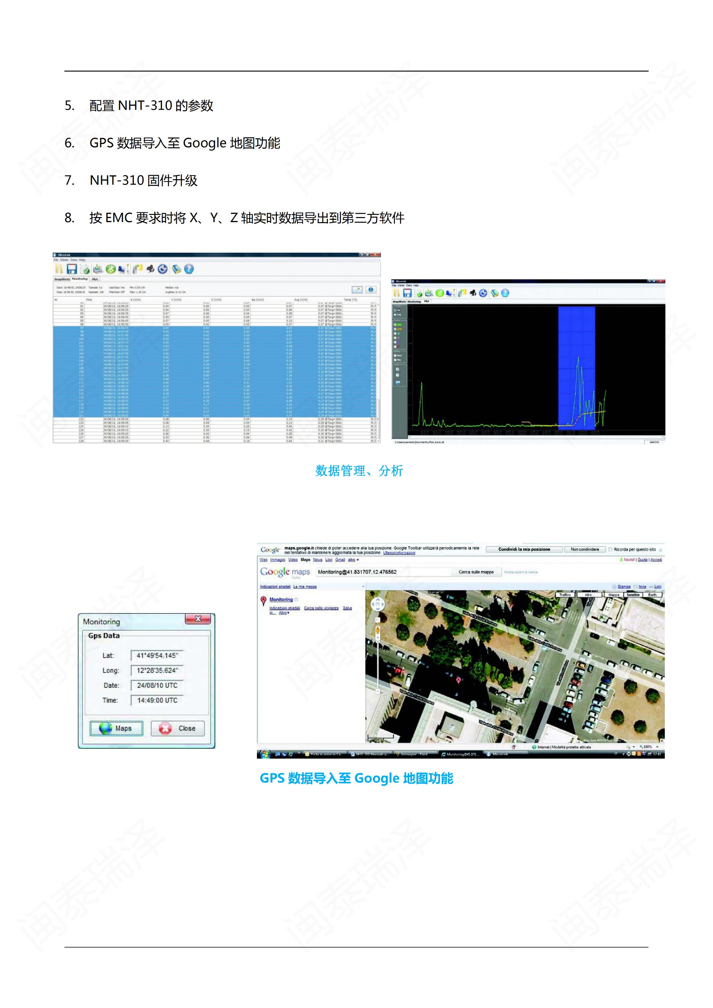 微納徳MICRORAD NHT-310寬頻電磁輻射檢測儀_05.jpg