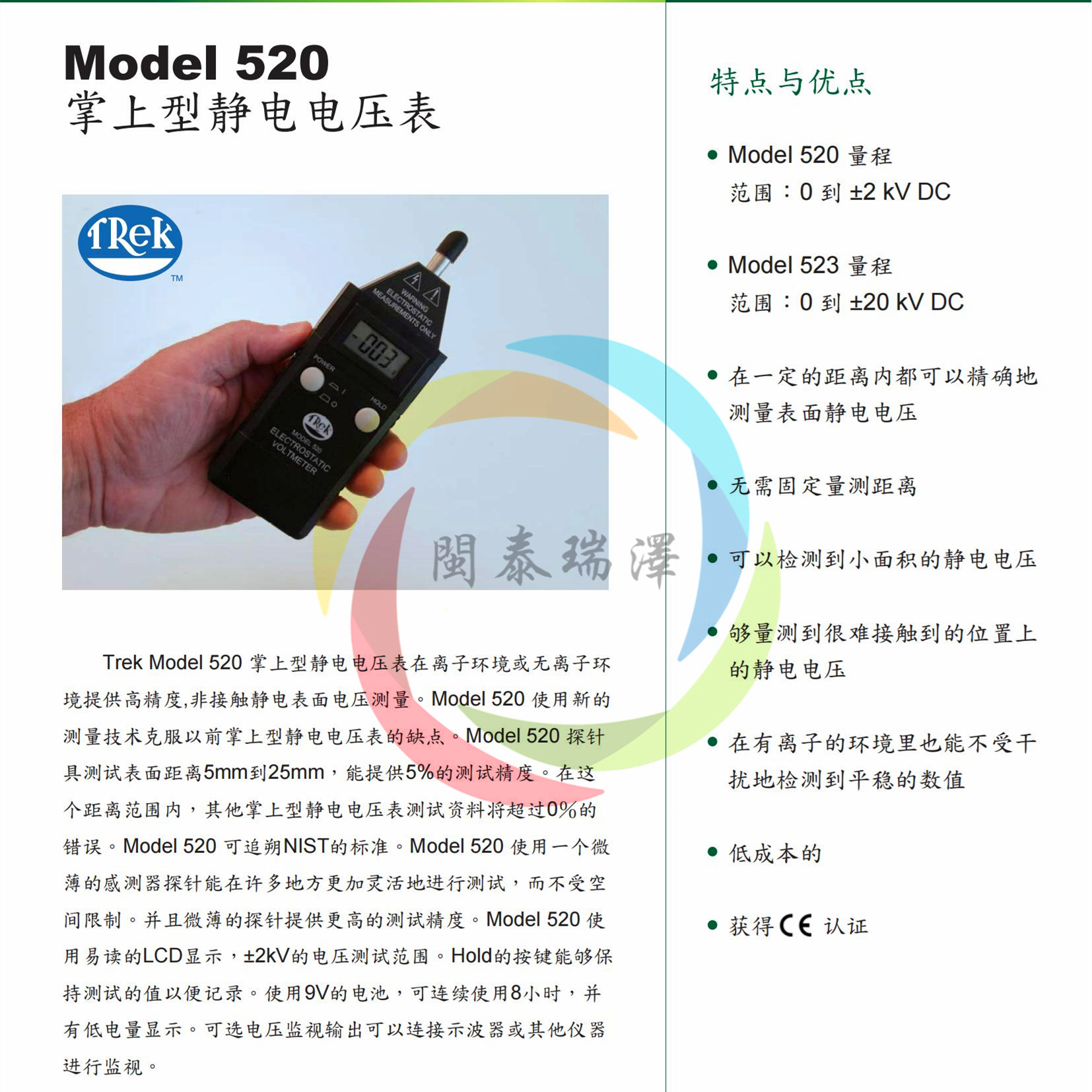 Trek Model520靜電測試儀_00.jpg