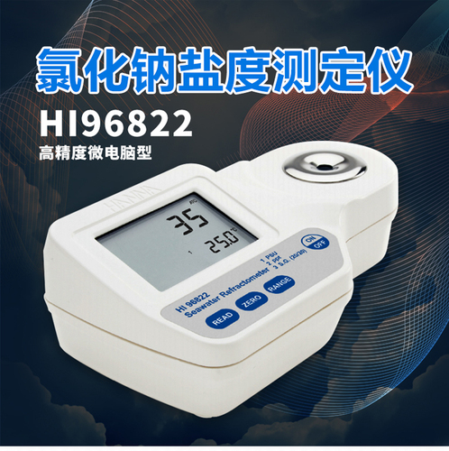 鹽度比重計HI96822