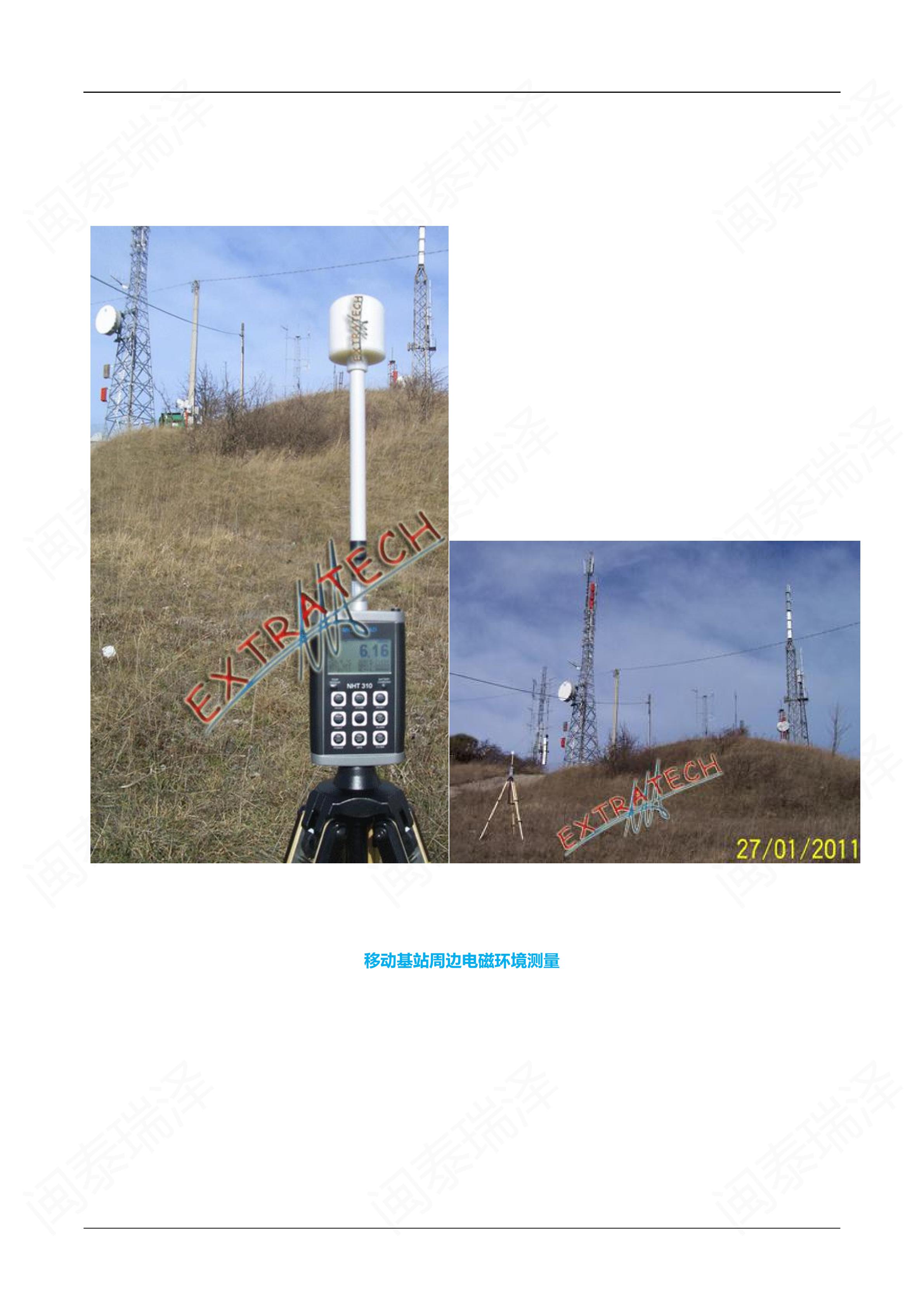 微納徳MICRORAD NHT-310寬頻電磁輻射檢測儀_10.jpg