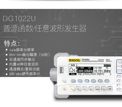 普源dg1022任意波形函数信号发生器