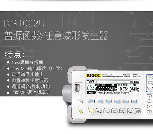 普源dg1022任意波形函數(shù)信號發(fā)生器