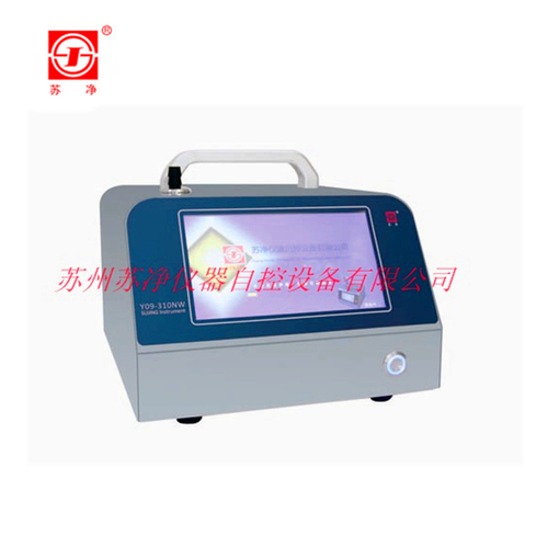 蘇凈塵埃粒子計數器Y09-310NW