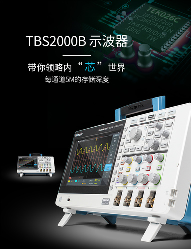 示波器TBS2000B/TBS2102B/2104B/2204B/2072B