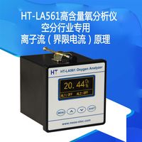 制氧機氧氣濃度檢測儀HT-LA561