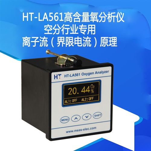 制氧機(jī)氧氣濃度檢測(cè)儀HT-LA561