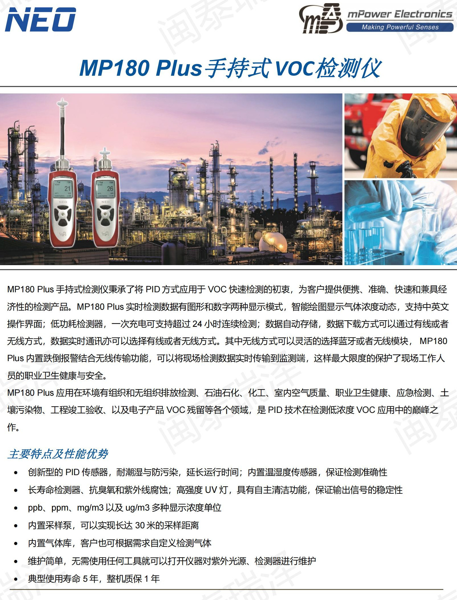 MP180 Plus 0-2000ppm_00.jpg