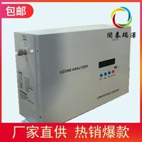 UV206臭氧水濃度檢測儀