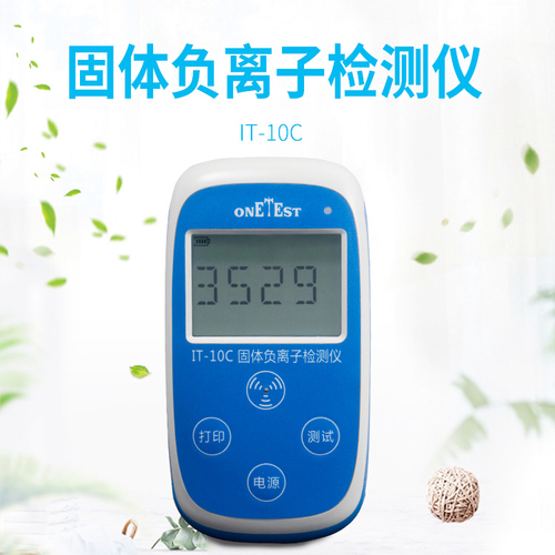 固體負氧離子測試儀IT-10C