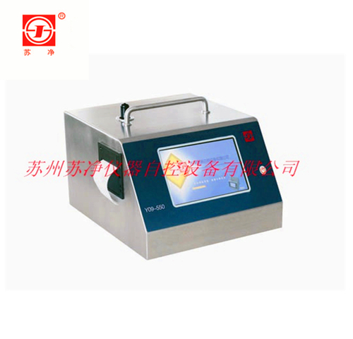 y09-350塵埃粒子計數器